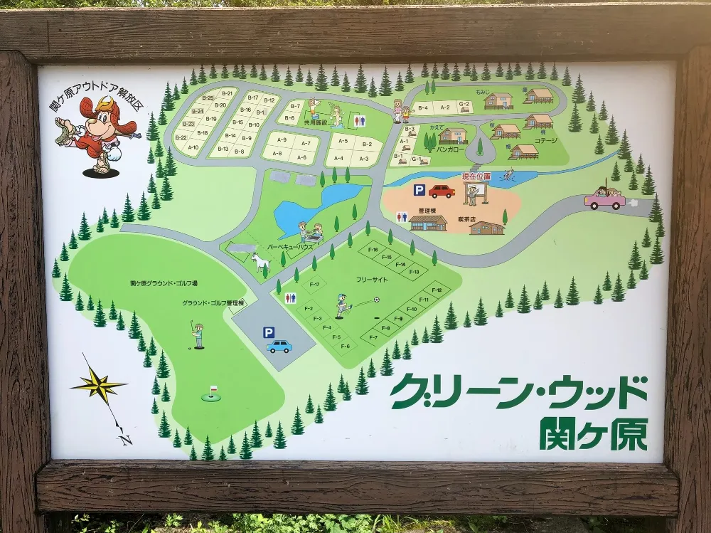 グリーンウッド関ヶ原